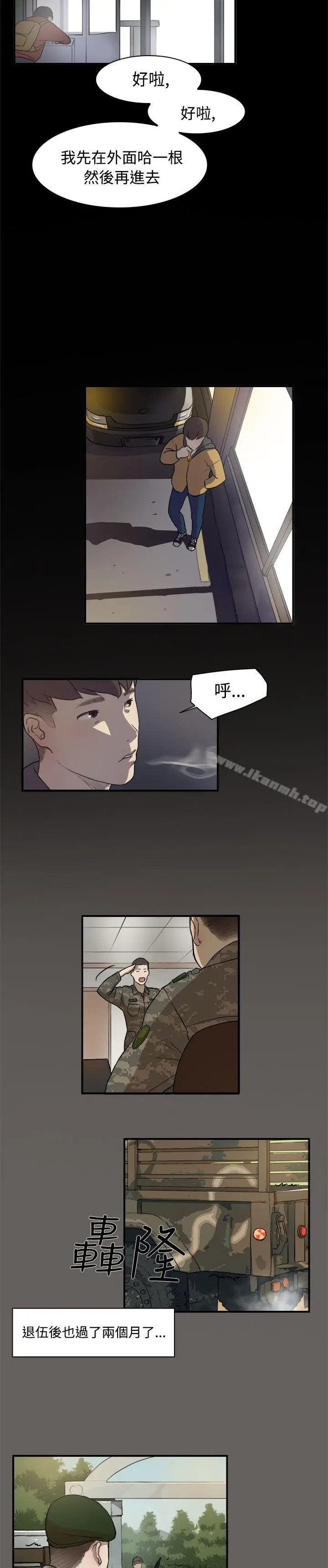 双重恋爱 - 第2话 - page 4