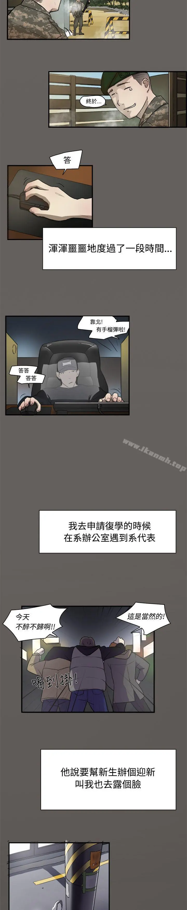 双重恋爱 - 第2话 - page 5