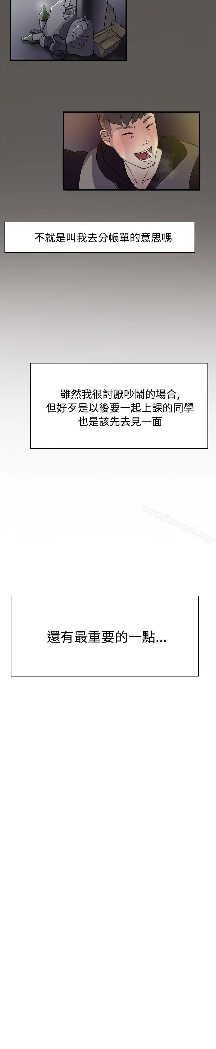双重恋爱 - 第2话 - page 6