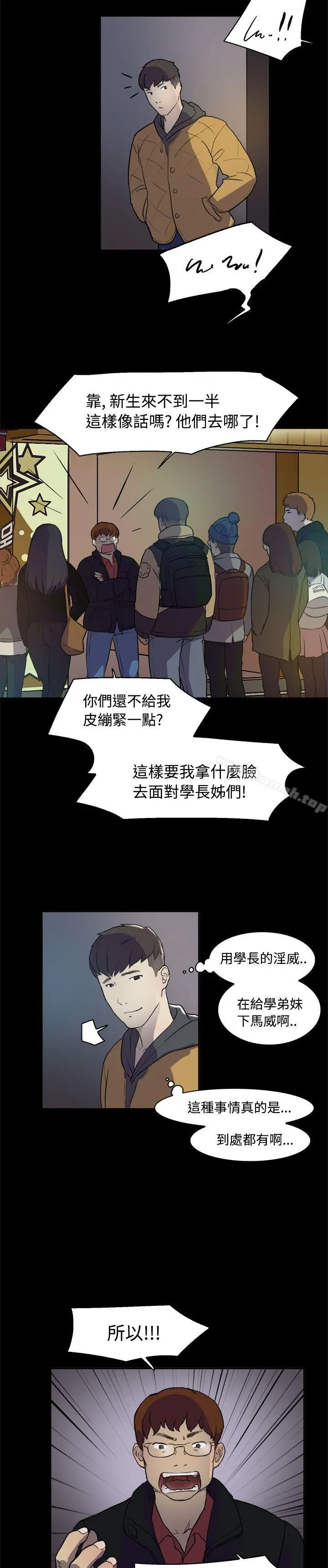 双重恋爱 - 第2话 - page 9