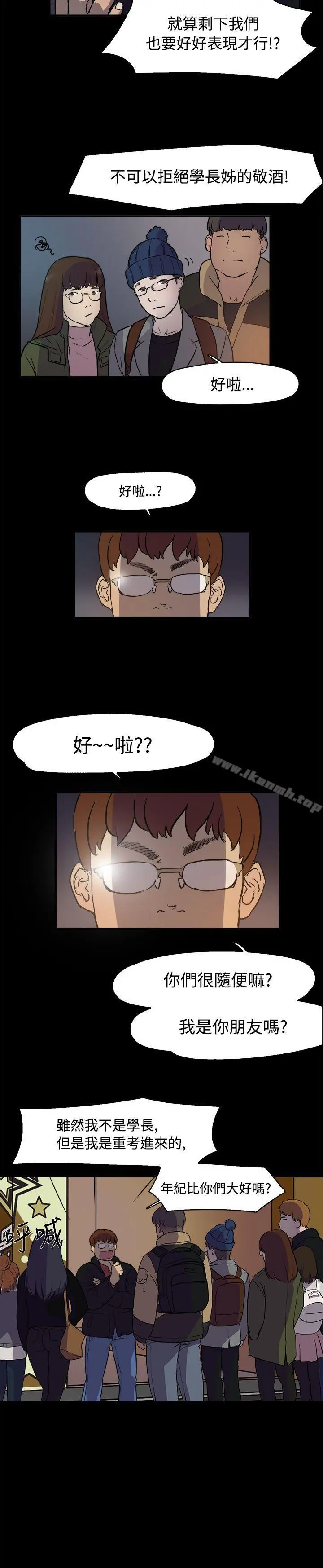 双重恋爱 - 第2话 - page 10