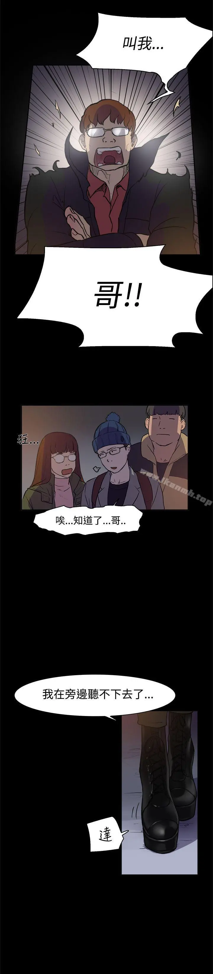 双重恋爱 - 第2话 - page 11