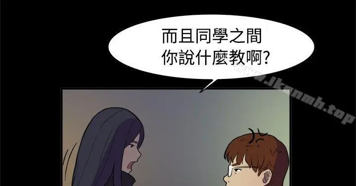 双重恋爱 - 第2话 - page 13