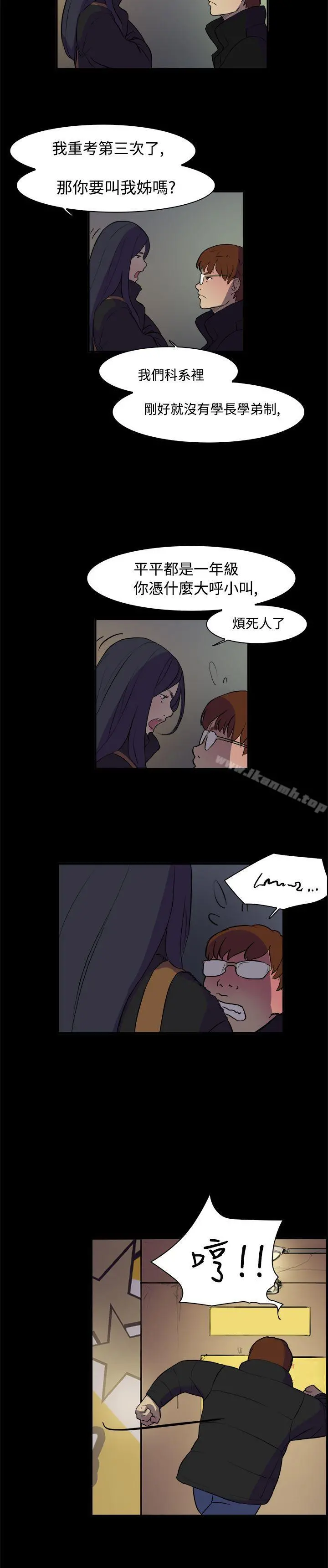双重恋爱 - 第2话 - page 14