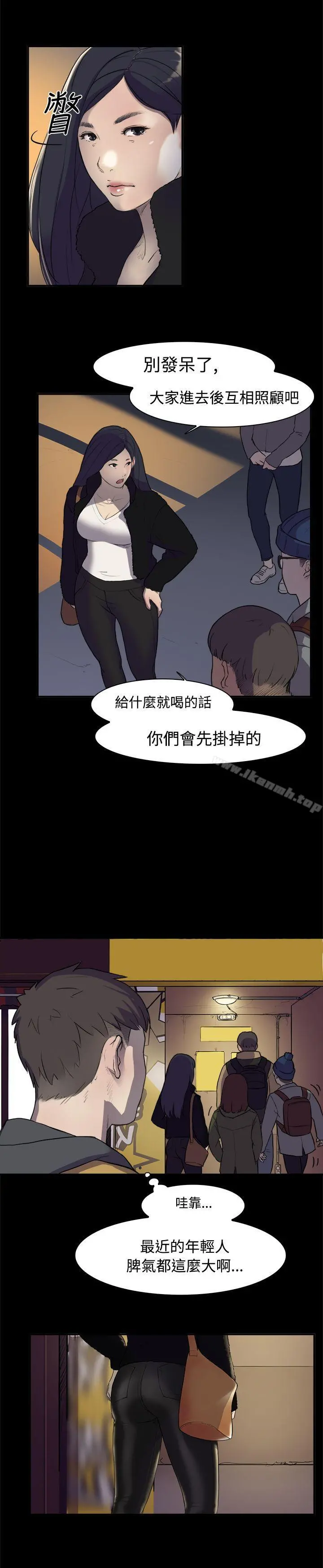 双重恋爱 - 第2话 - page 15