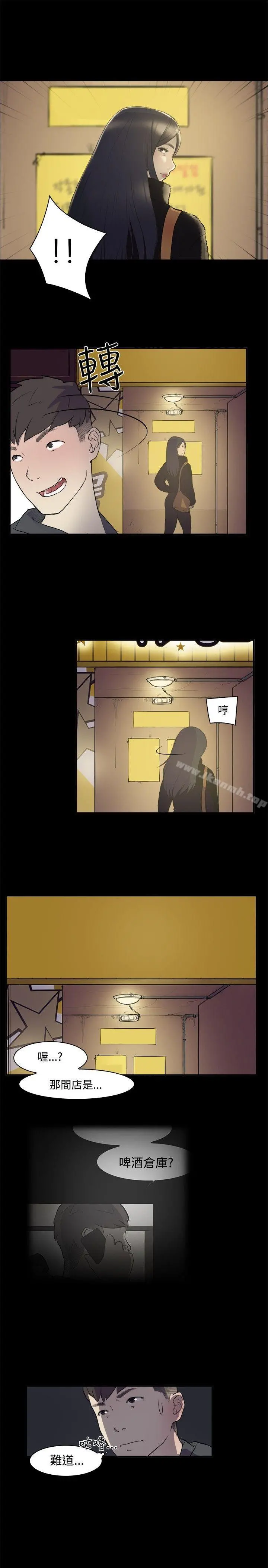双重恋爱 - 第2话 - page 17