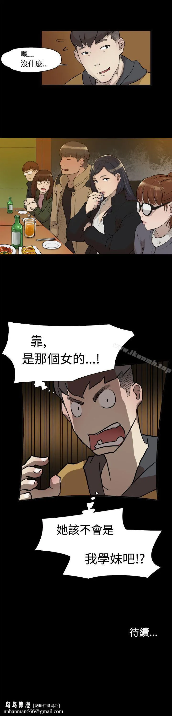 双重恋爱 - 第2话 - page 21