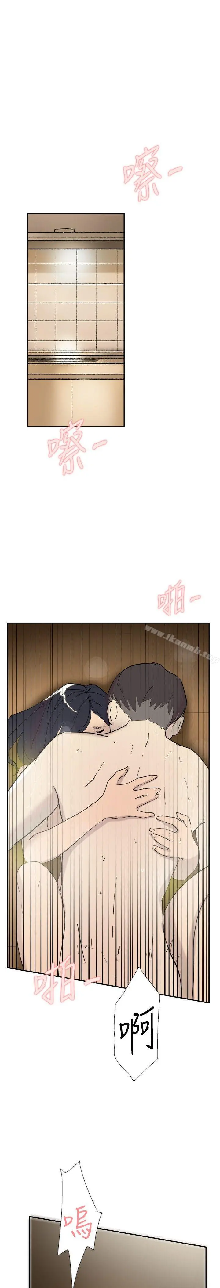 双重恋爱 - 第43话 - page 2