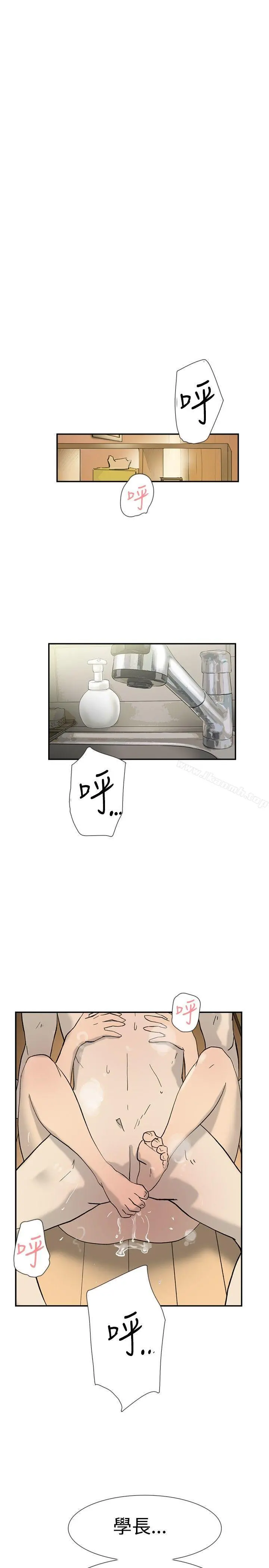 双重恋爱 - 第43话 - page 7