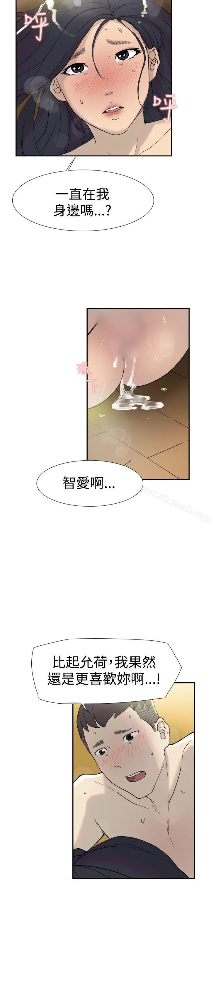 双重恋爱 - 第43话 - page 9