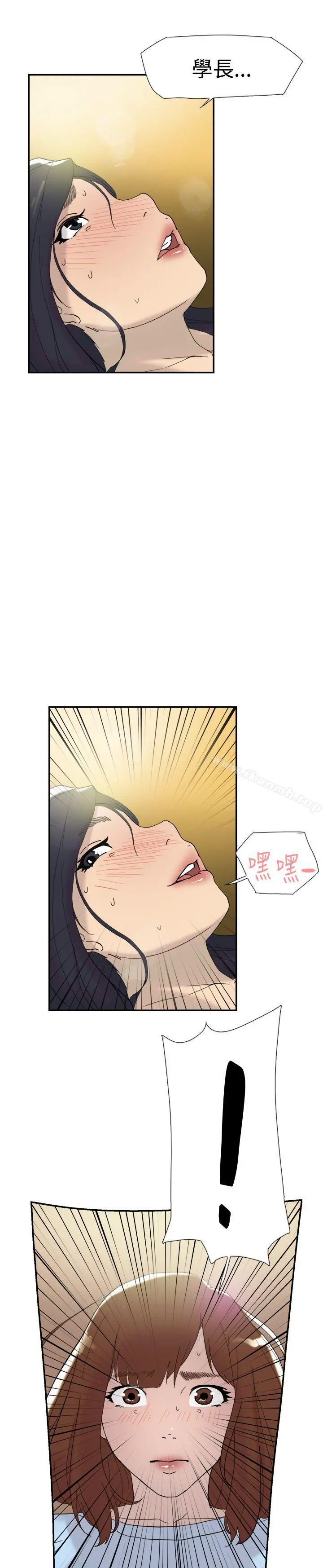 双重恋爱 - 第43话 - page 10