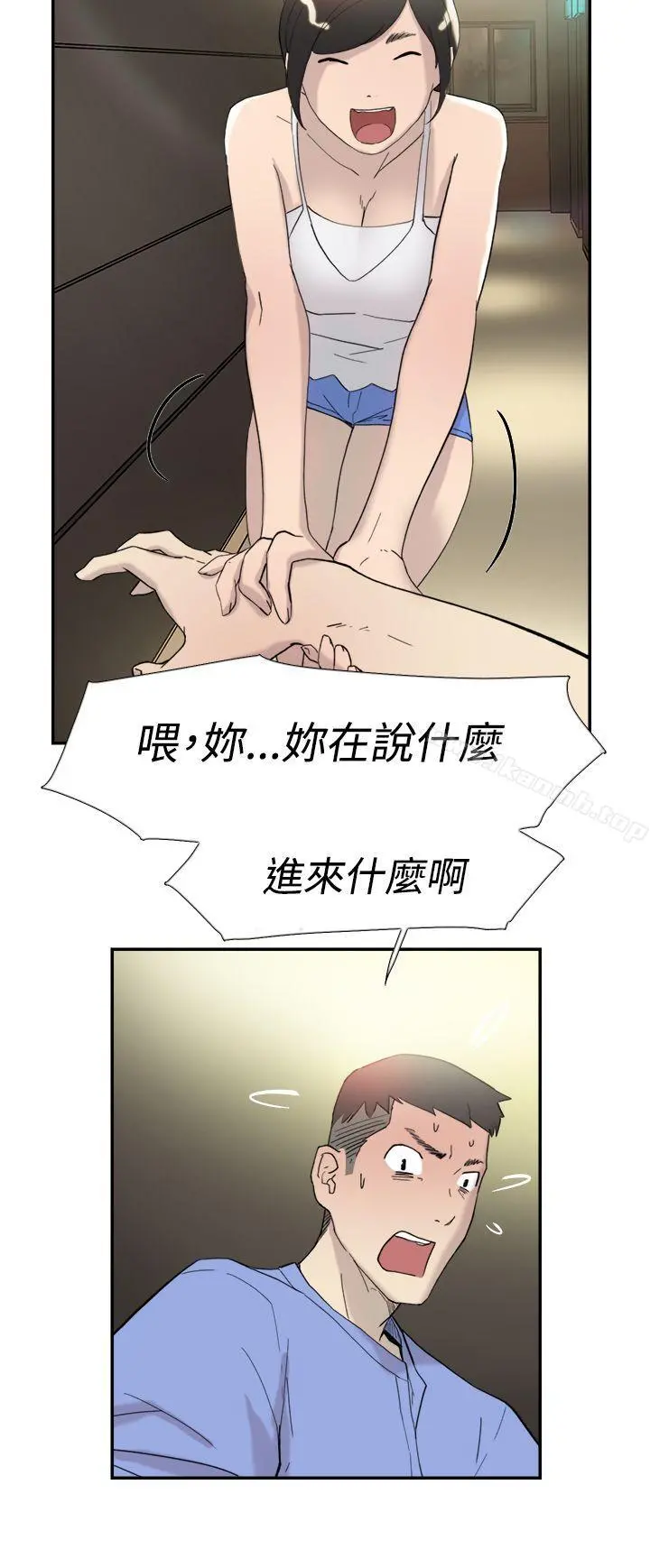 双重恋爱 - 第43话 - page 16