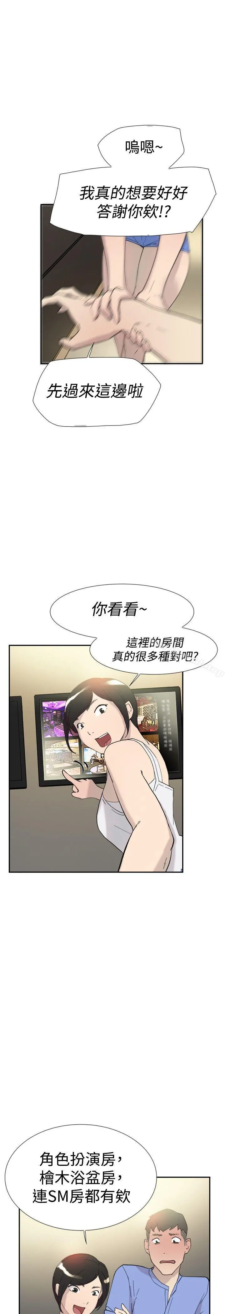 双重恋爱 - 第43话 - page 17