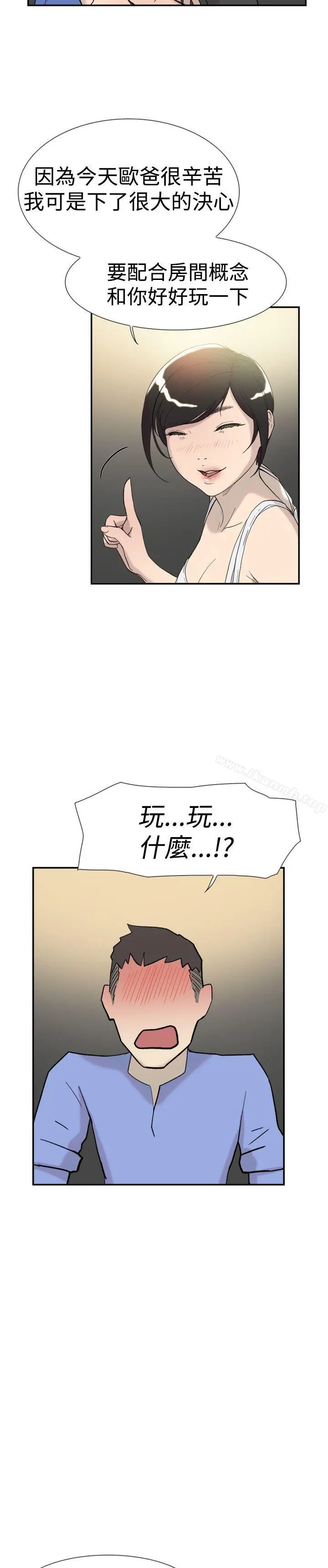 双重恋爱 - 第43话 - page 19