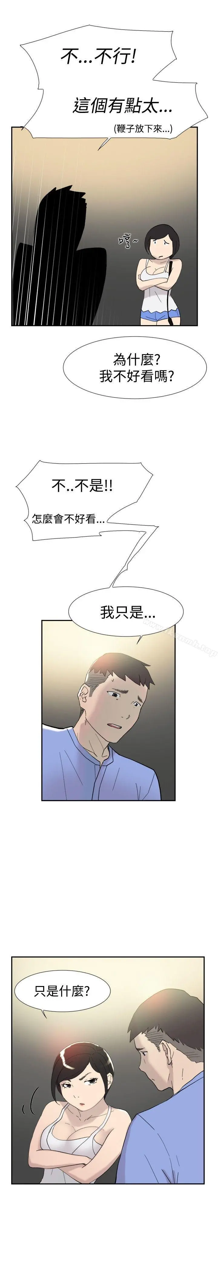 双重恋爱 - 第43话 - page 22