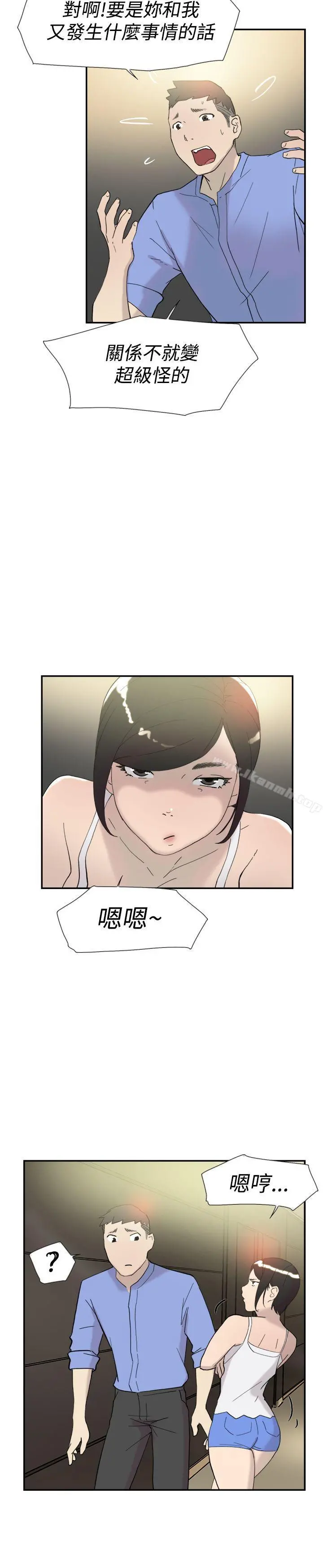 双重恋爱 - 第43话 - page 25