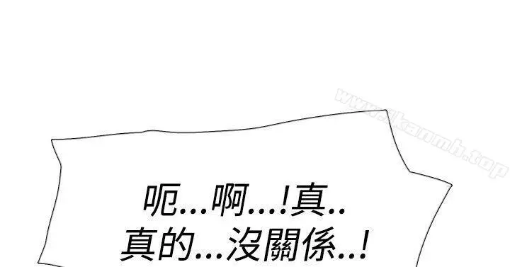 双重恋爱 - 第43话 - page 28