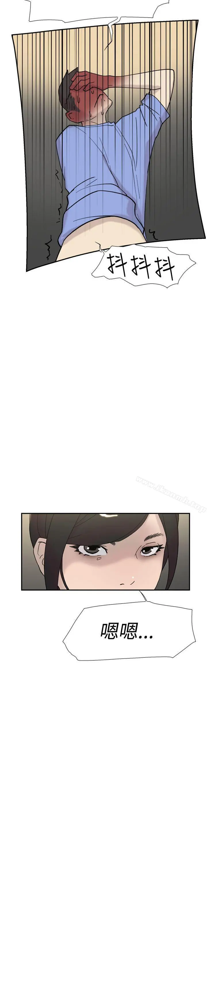 双重恋爱 - 第43话 - page 29