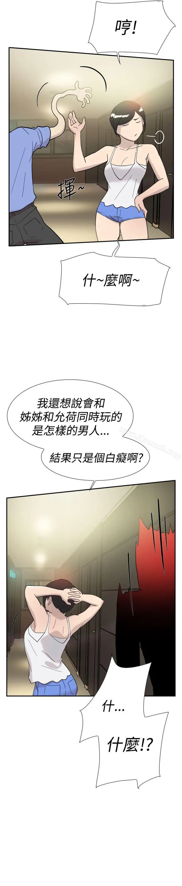 双重恋爱 - 第43话 - page 30
