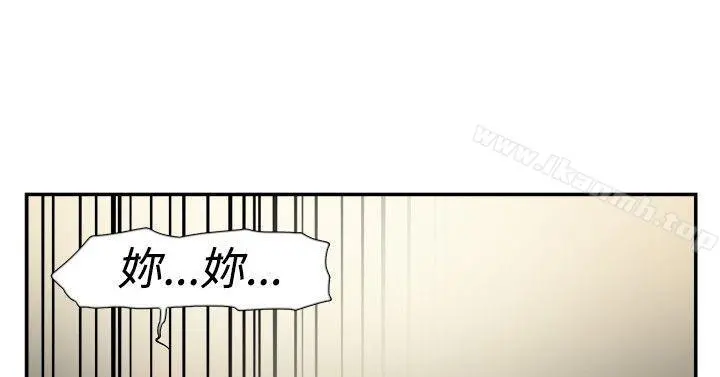 双重恋爱 - 第43话 - page 33