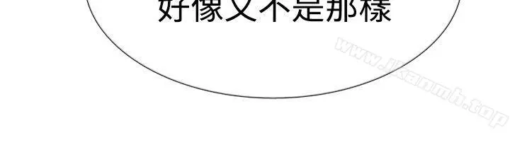 双重恋爱 - 第43话 - page 41