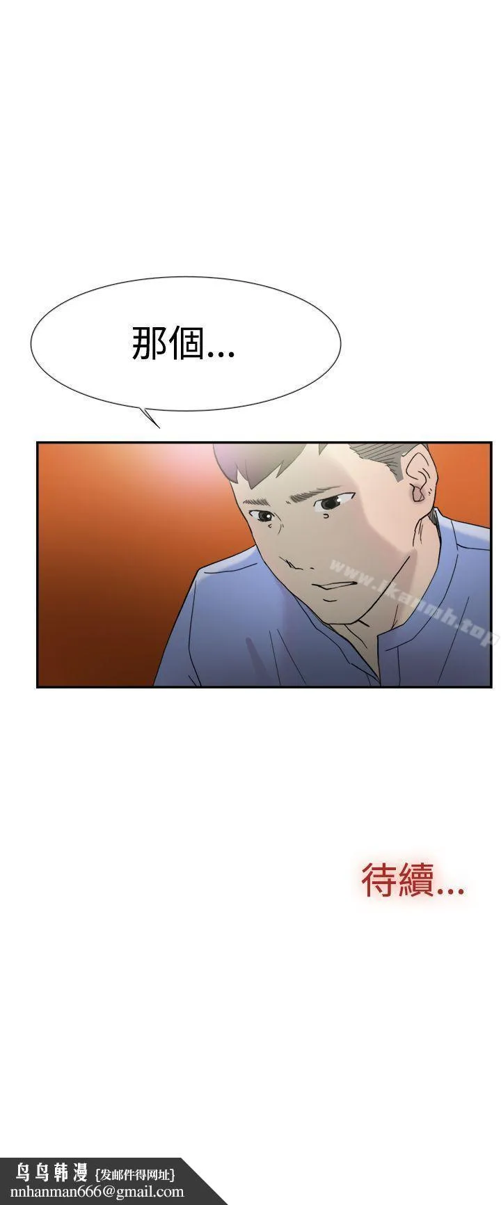 双重恋爱 - 第43话 - page 44