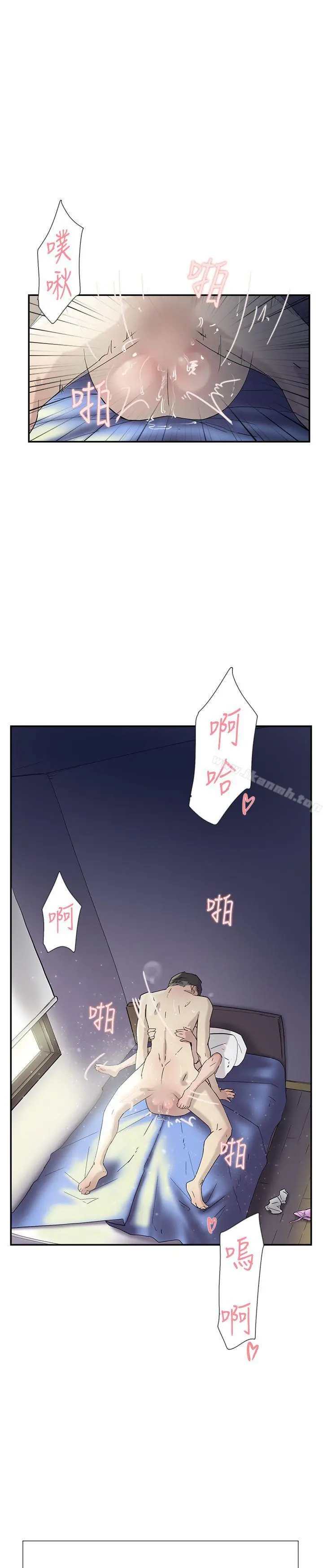 双重恋爱 - 第51话 - page 5
