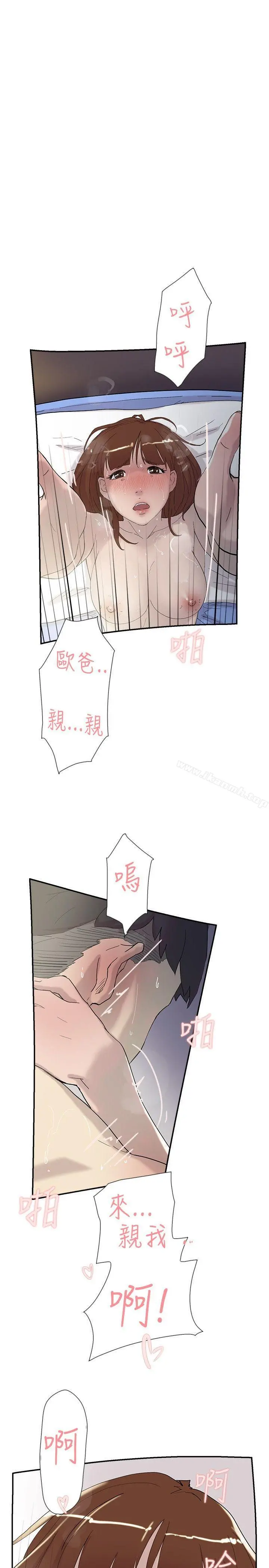双重恋爱 - 第51话 - page 7