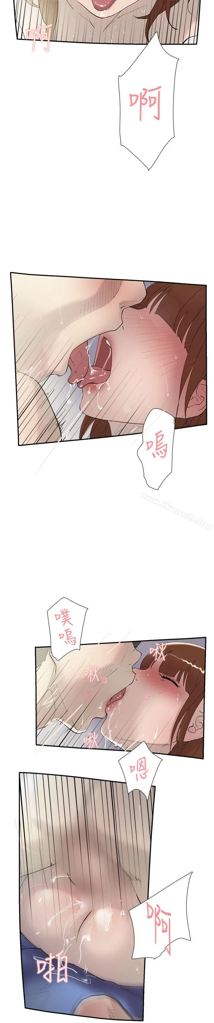 双重恋爱 - 第51话 - page 9