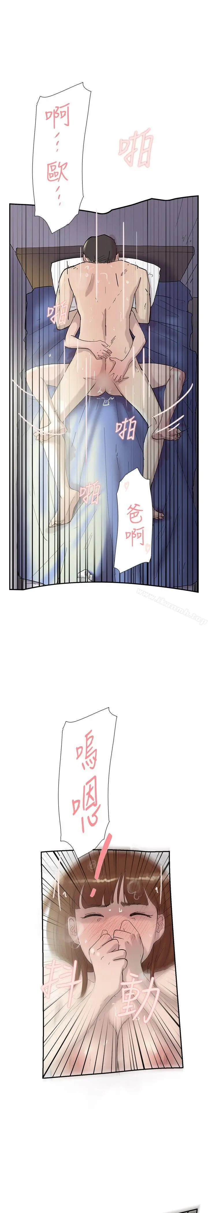 双重恋爱 - 第51话 - page 12