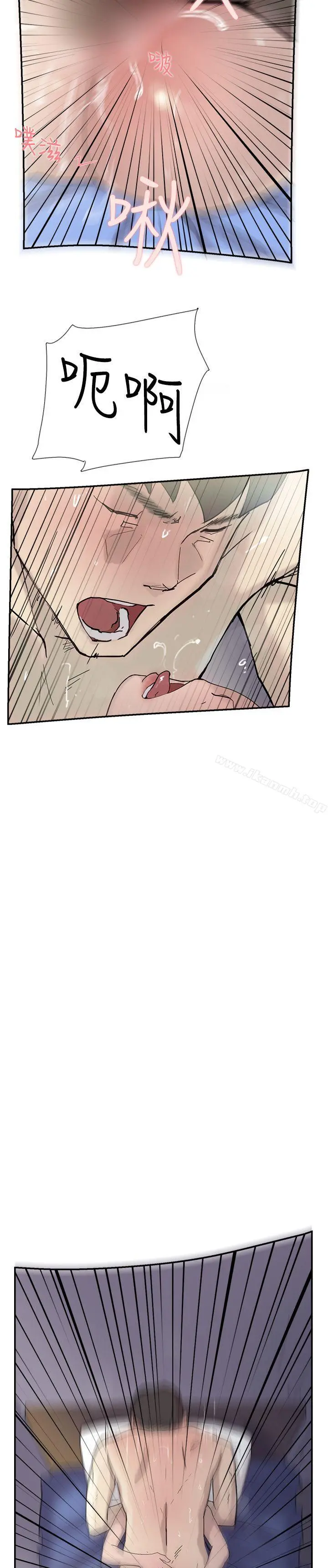 双重恋爱 - 第51话 - page 14