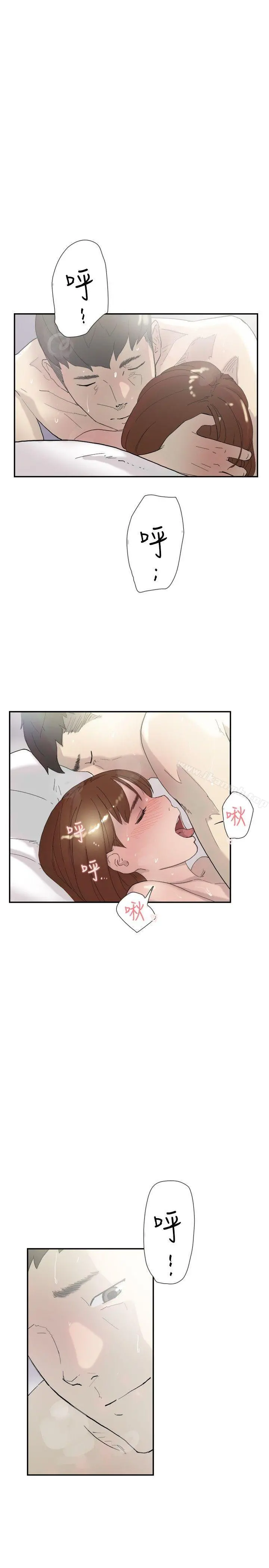 双重恋爱 - 第51话 - page 16