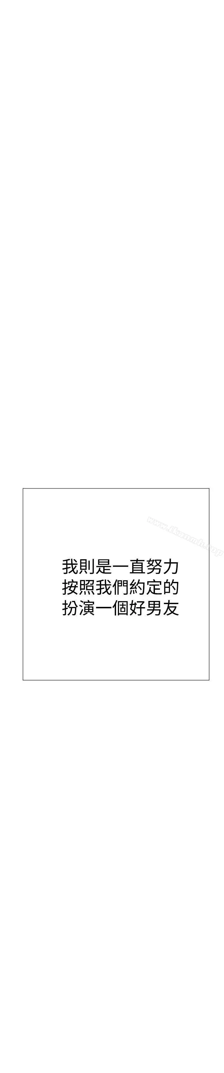 双重恋爱 - 第51话 - page 18