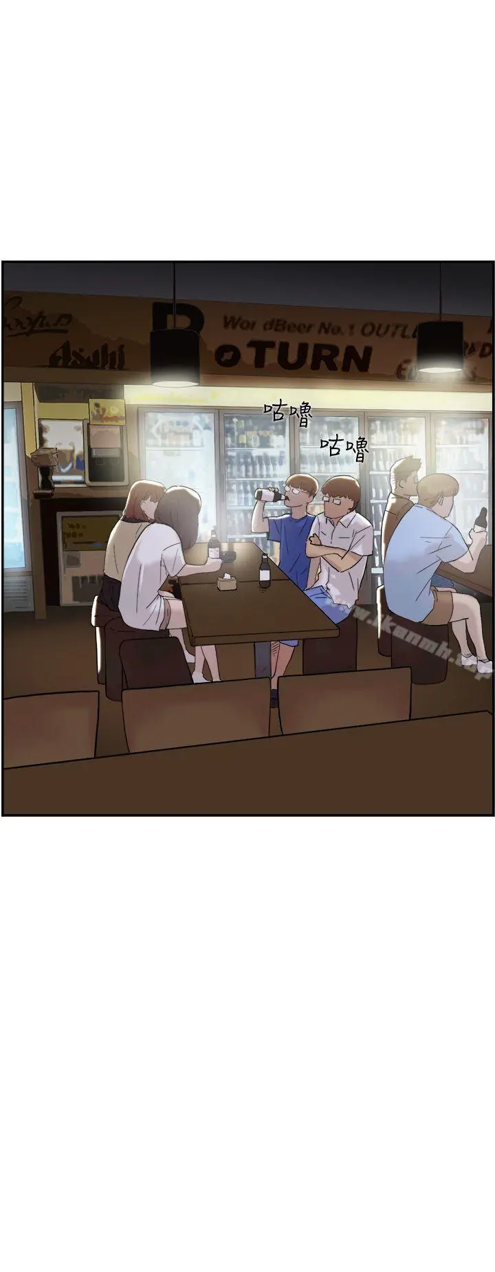 双重恋爱 - 第51话 - page 20