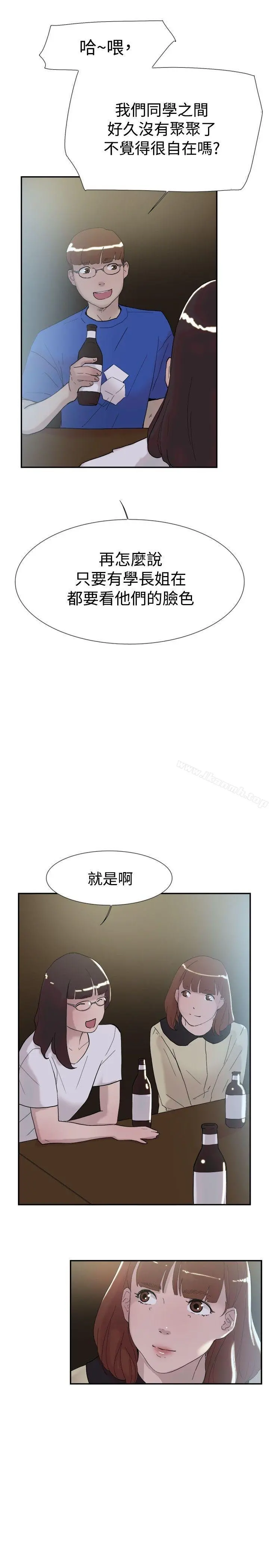 双重恋爱 - 第51话 - page 21