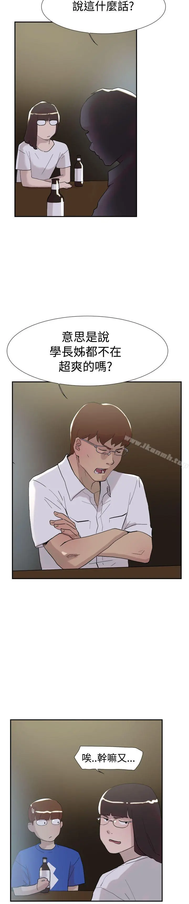 双重恋爱 - 第51话 - page 23