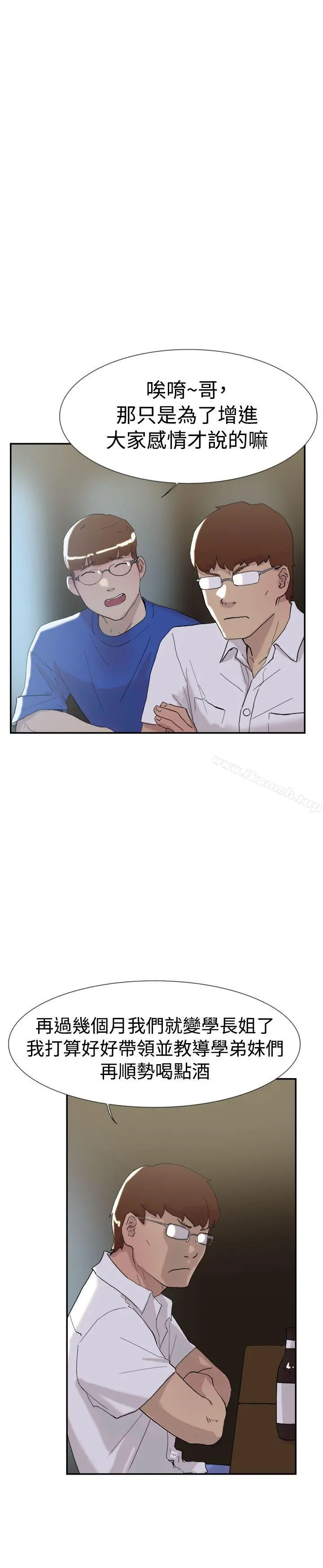 双重恋爱 - 第51话 - page 24