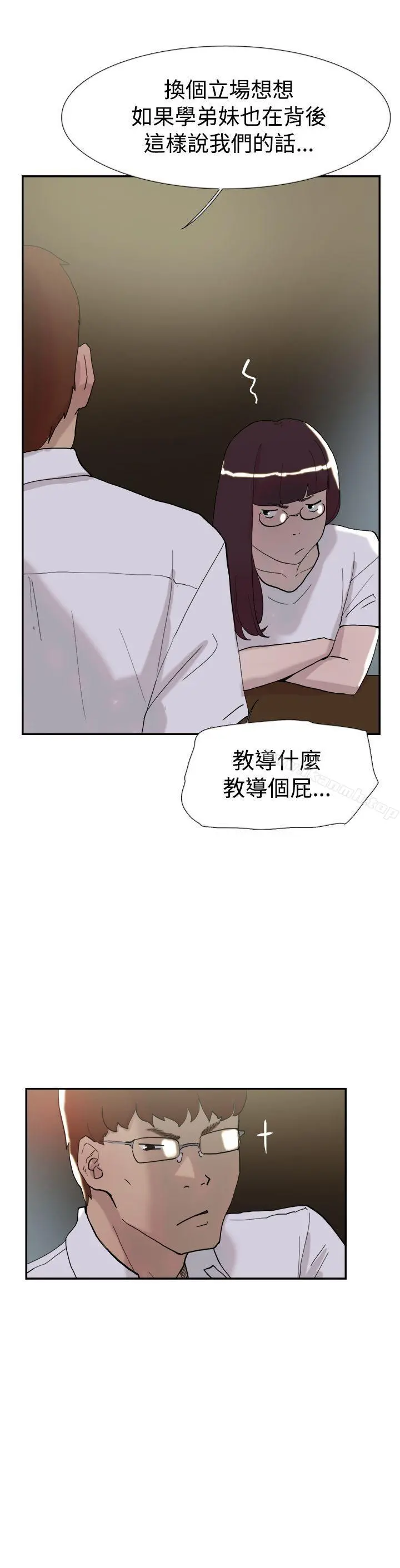双重恋爱 - 第51话 - page 25