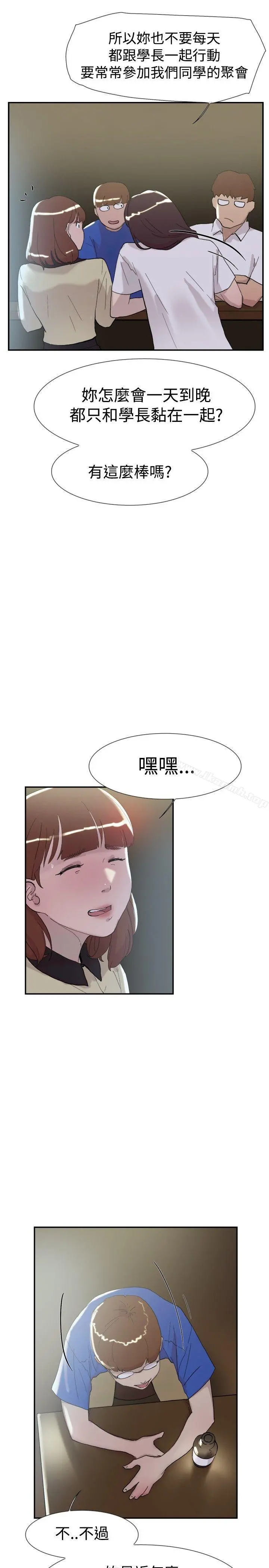 双重恋爱 - 第51话 - page 26