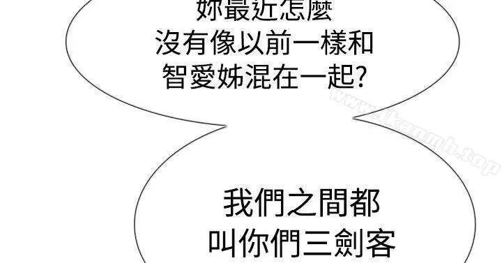 双重恋爱 - 第51话 - page 27