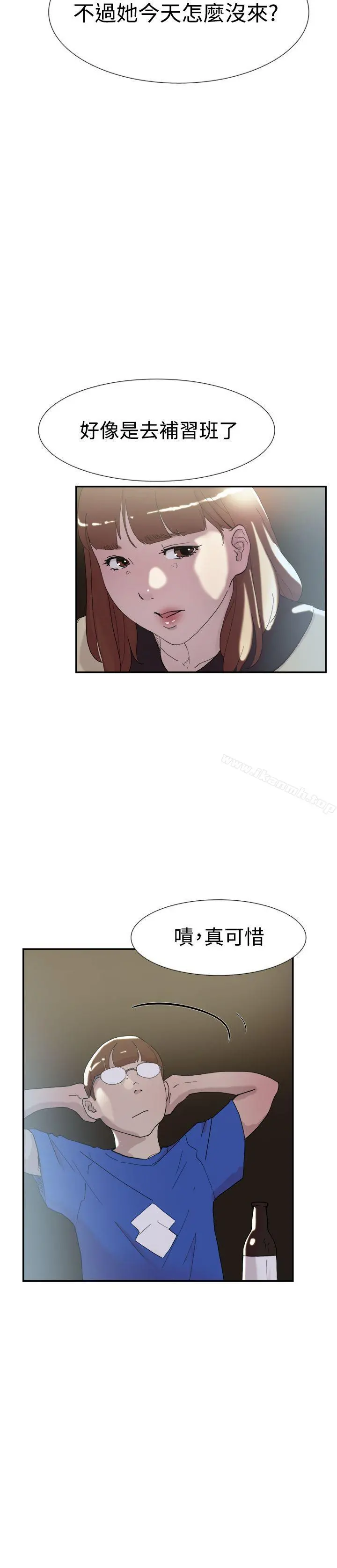 双重恋爱 - 第51话 - page 29