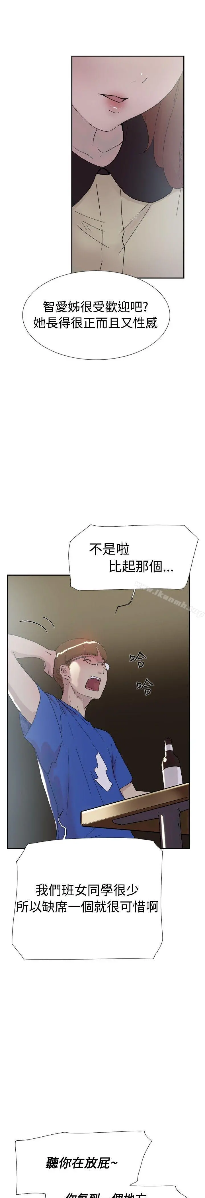 双重恋爱 - 第51话 - page 30