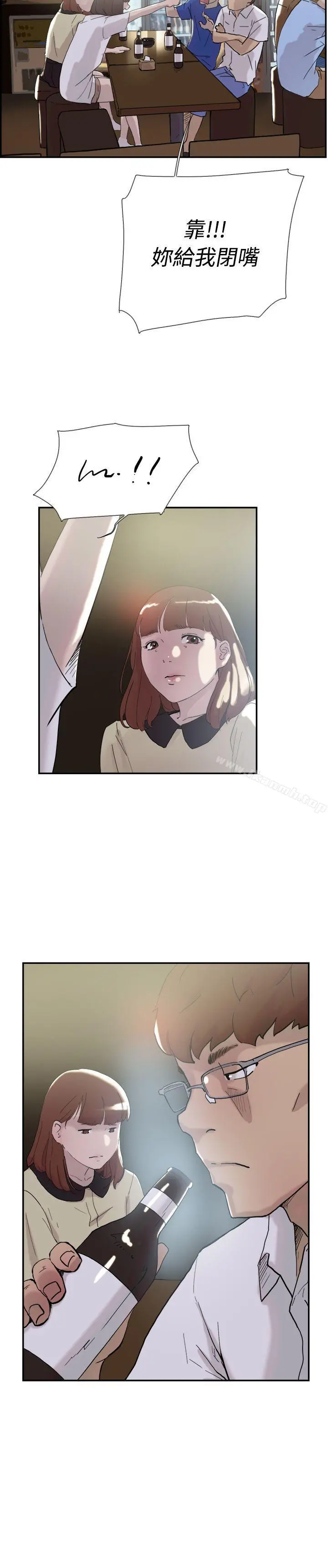 双重恋爱 - 第51话 - page 32