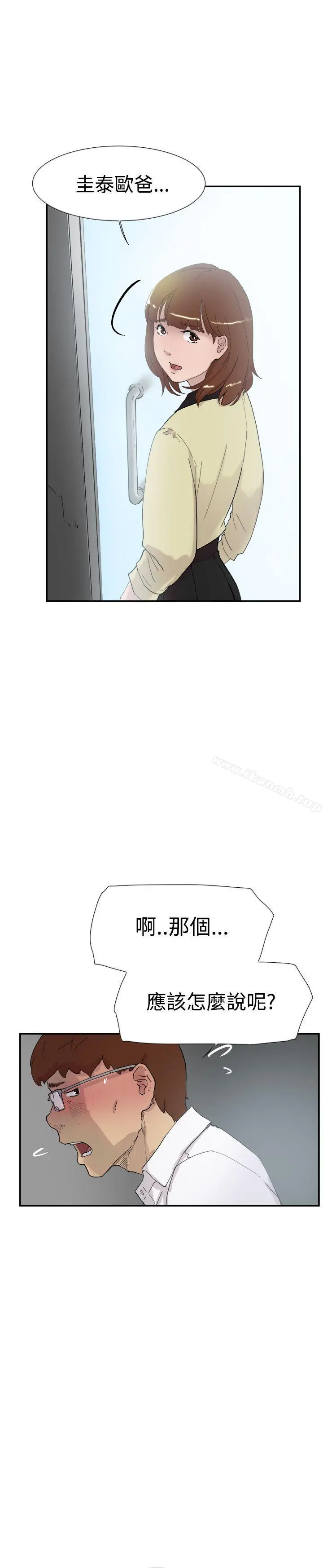 双重恋爱 - 第51话 - page 38