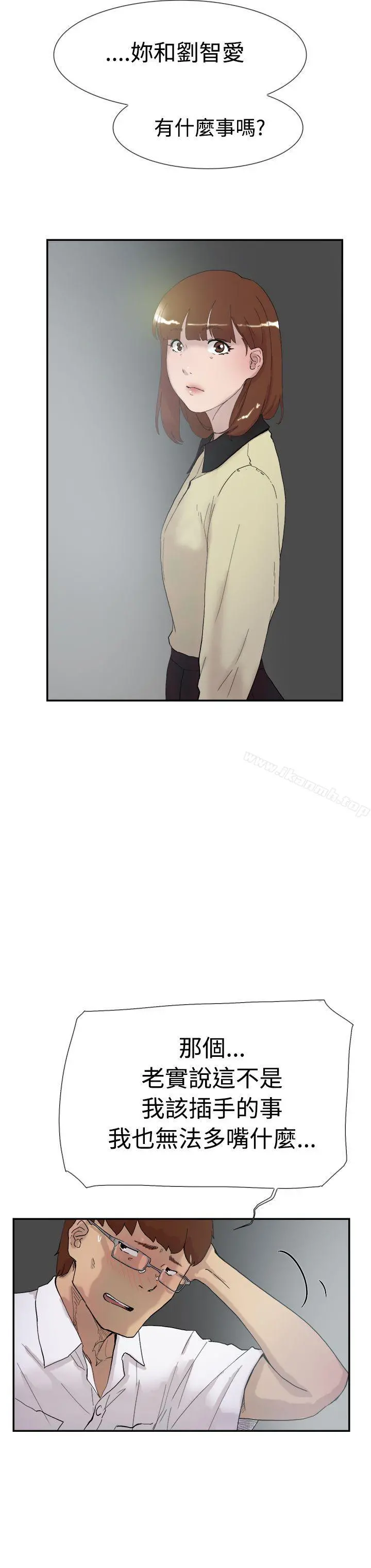双重恋爱 - 第51话 - page 39