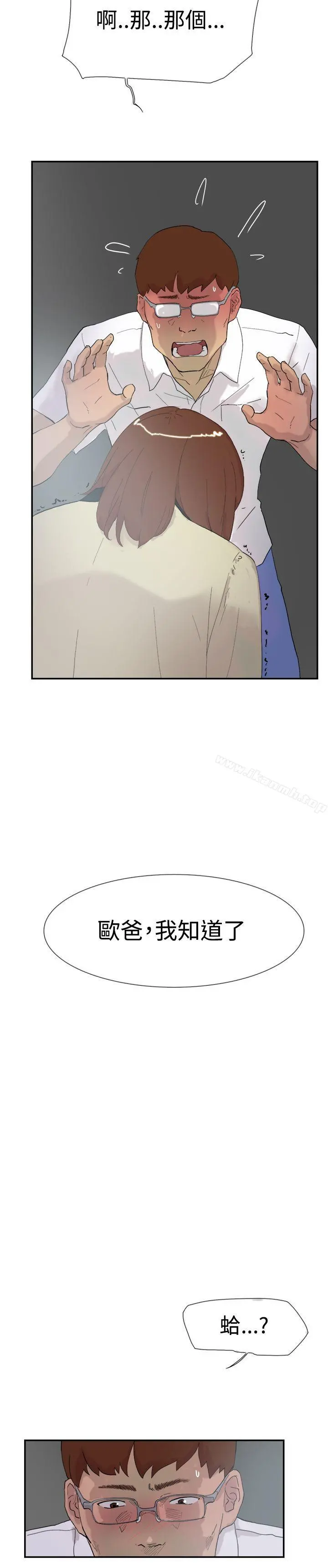 双重恋爱 - 第51话 - page 42