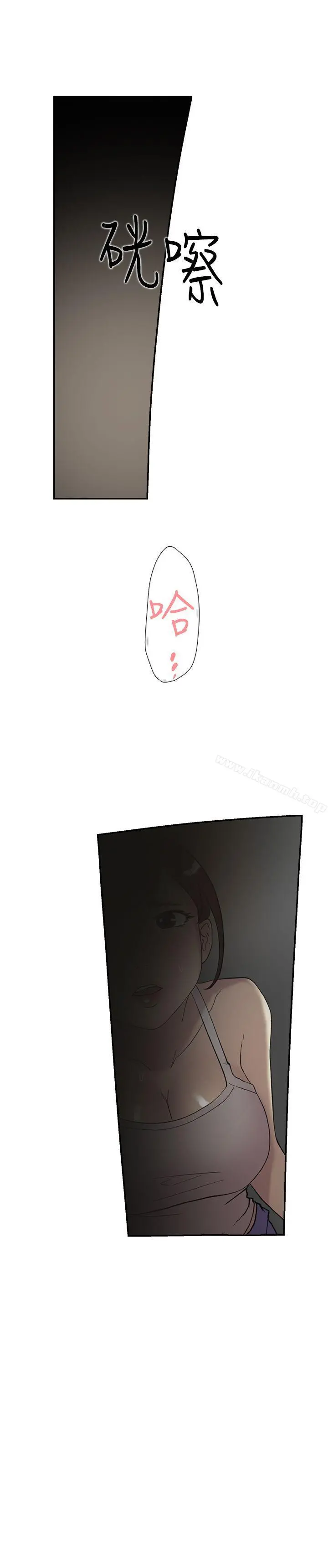 双重恋爱 - 第42话 - page 4