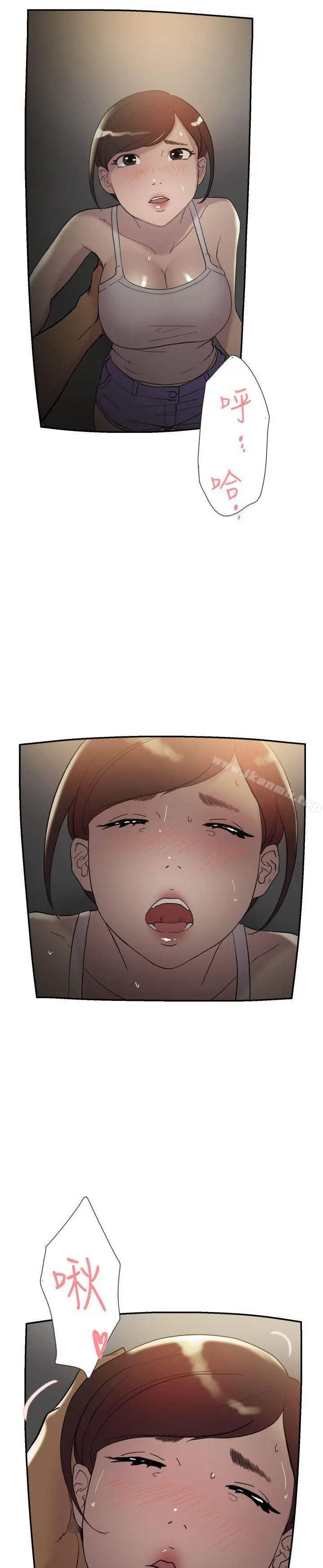 双重恋爱 - 第42话 - page 5