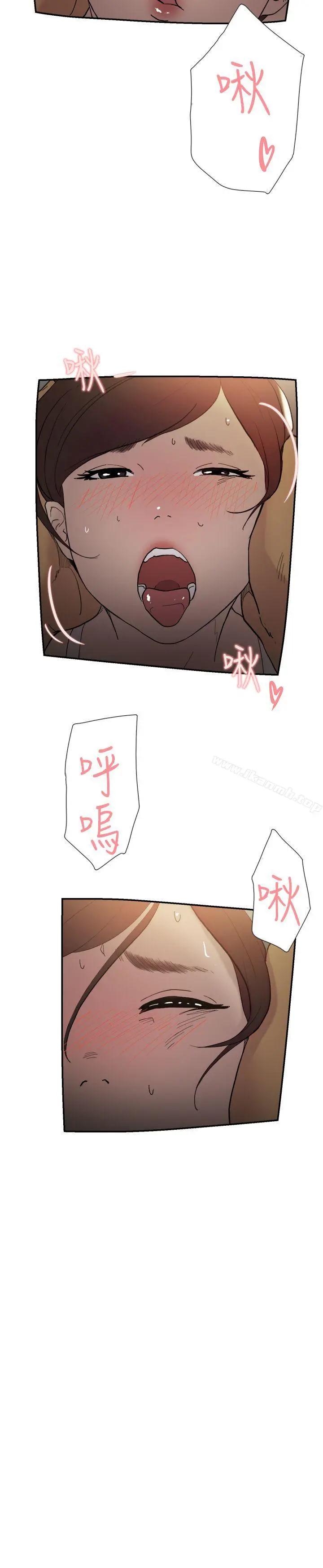 双重恋爱 - 第42话 - page 6