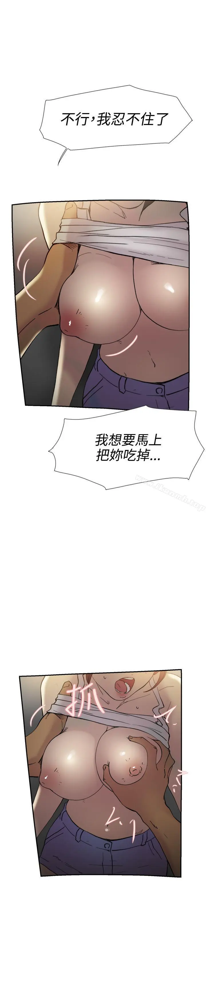 双重恋爱 - 第42话 - page 9